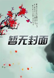 多子多福：照顾女帝一天修为涨一万